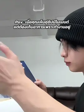 แกแอบฟินเราเห็นนะ👀 #thainex #jungt #ไก่แดง #fyp #foryou 