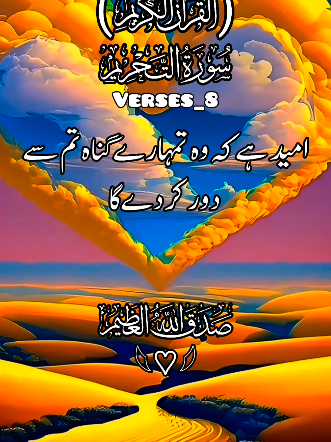 اللہ کے اگے صاف دل سے توبہ کرو  #قران_كريم🌴🥀 #راحة_نفسية #ارح_قلبك_المتعب_قليلاً🤍💫 #راحة_البال_وهدوء_النفس🥀🖤 #growmyaccount✅♥️♥️♥️ @TikTok LIVE Creator @TiktokPakistanOfficial @TikTok @🌷KRM🌷 