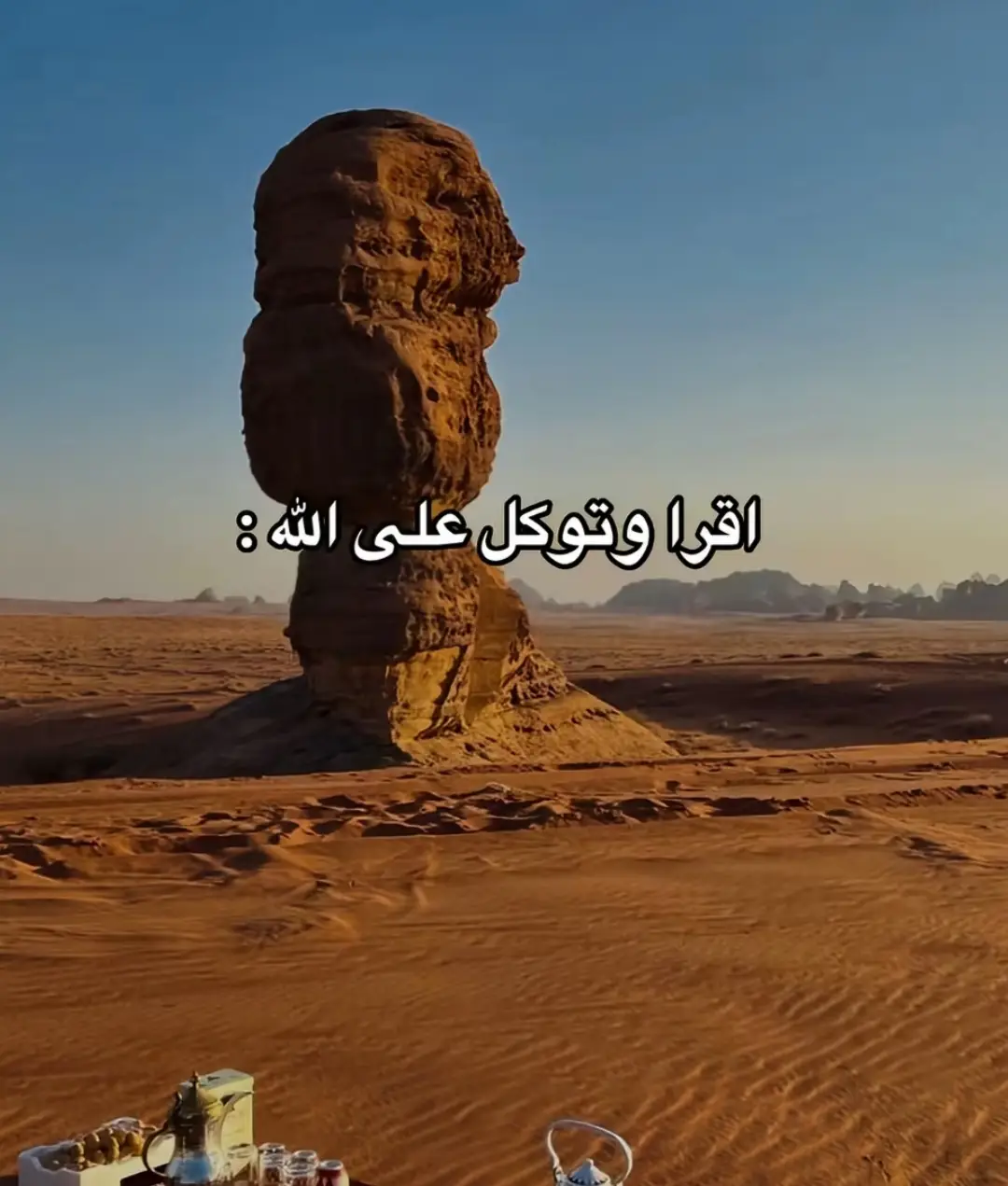 #tiktok #دعاء #صلوا_على_رسول_الله #fyp #foryou 