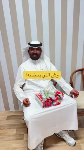 #ابو_صبا #معرض_الصقور_والصيد_السعودي_الدولي #شاي_دسمان 