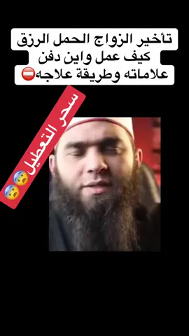 #تفسير_أحلام_واستشارات_نفسية #capcut #viiral #رقية_شرعية #حربك_مع_محتل_الأرض_ومقدساتك_الدينيه                                                                                                  