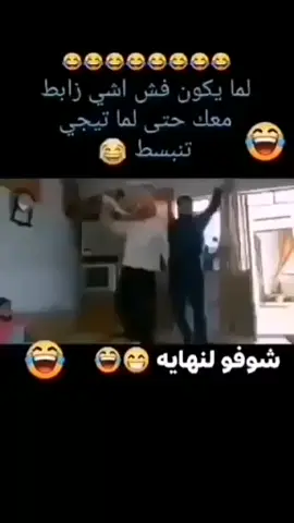 لما يكون فيش اشي زابط معك حتى لما تيجي تنبسط🤣 #الاردن #متابعه #تصميم#الايك #السعودية 