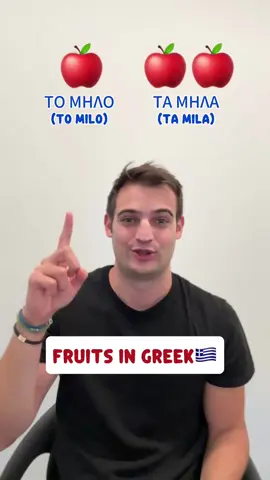 Did you know these? #greece #greek #learngreek #greeklanguage