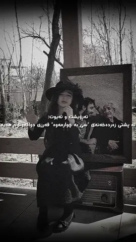 🖤.#mohsenchavoshi #hayda #چاوشی #slemani_hauler_karkuk_halabja_Dhok #mala 