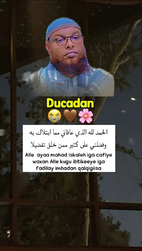 Faafi ducadan🤎🌸 #sheikh_maahir #sheekhmaxamuudxaliike #somalitiktok #muslimtiktok #foryou 