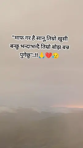 🙏😥😥#missyousanu😘😘♥️ #loveyou #cteatorsearchinsight #onthisday #tiktoknepal 