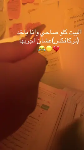 #نركافكس #الدراسه #ادمان #تعب #تانيه_ثانوي #الشعب_الصيني_ماله_حل😂😂 #تصميم_فيديوهات🎶🎤🎬 #qqqqqqqqqqqqqqqqqqqqqqqqqqqqqq #ليك______🖤___متابعه____اكسبلووور #تانيه #دفعه2026🎓 #ازاي_اعمل_فيديو #ازاي #ازاي_اذاكر #ازاي_اقوم#_التعامل_ #quotes #parati #p #ترتد #دفعه_ثانويه_عامه_2026 #الحاله#صفر