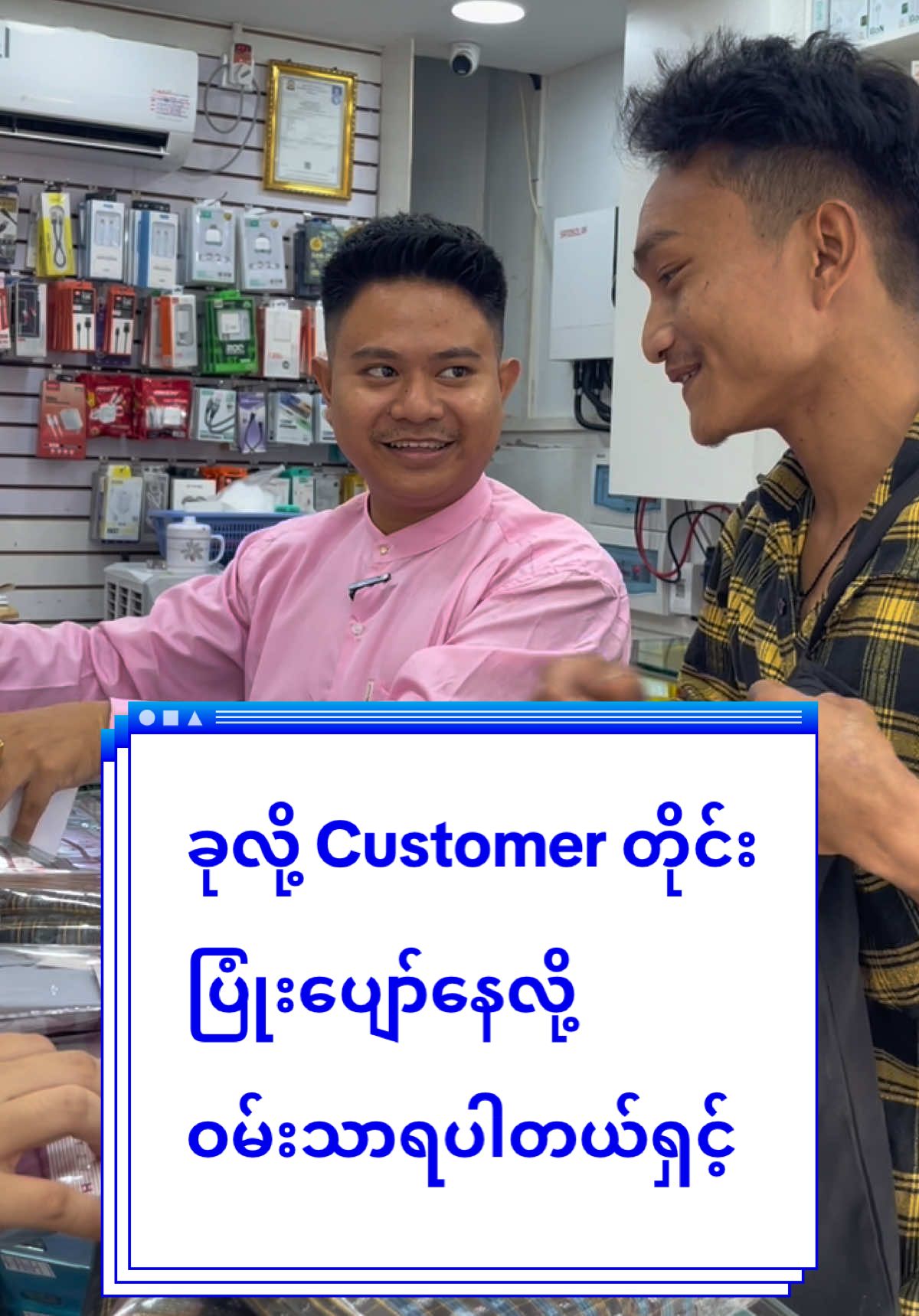 #fpy 1 လုံးဝယ် 1 စုံလက်ဆောင်နော် သိပြီကြပြီးလား ရသူတွေကရလို့နော်🔈🔈🔈 🏡Shop(1)-မန္တလေးမြို့၊၄၁လမ်း၊၈၈*၈၉ကြား၊  🏡Shop(2)-မန္တလေးမြို့၊၄၁လမ်း၊၉၀*၉၁ကြား၊  ☎️09964446262/09969950132 -viberကနေ ဆက်သွယ်ဝယ်ယူအားပေးနိုင်ပါပြီရှင့်  #trending #fyp #allfinemobileဖုန်းရောင်းဝယ်ရေး #ဖုန်း 