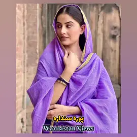 𝐒𝐞𝐫𝐞 𝐌𝐞 𝐊𝐡𝐨𝐥𝐚 𝐓𝐚 𝐑𝐨 𝐒𝐡𝐞 #fvpシ♡ #foruyou #videoviral #viralvideos #tranding @Sajjad__Mehsood 💔 