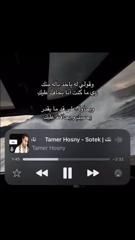 #تامر_حسني #اكسبلور #foryoupage 