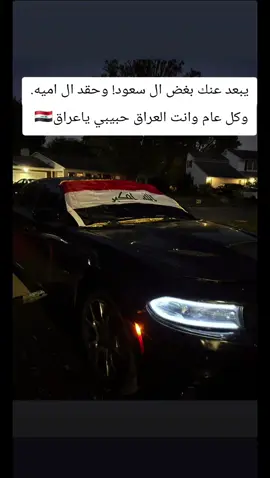 عيد الوطني العراقي. #العراق #Iraq #foryou #ياحسين #fyp 