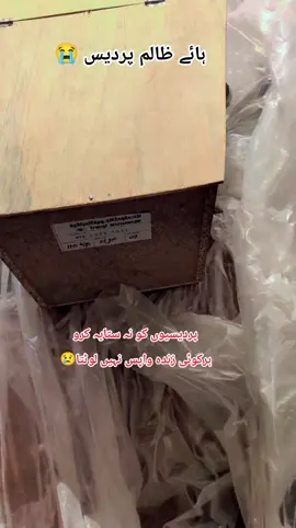 #pardacelife #foryoupage♥️♥️ #tranding #sadstory🥲🥀 