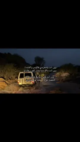 وين أنت يامحزمي فاليّسر والشدّه . #fyp 
