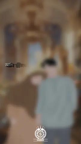 #princesabbir8606 #princesabbir760 #1millionaudition #trending #copylink @TikTok @TikTok Trends @TikTok Bangladesh 