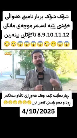 #viral #uk_mideya #mediay_baretanya 