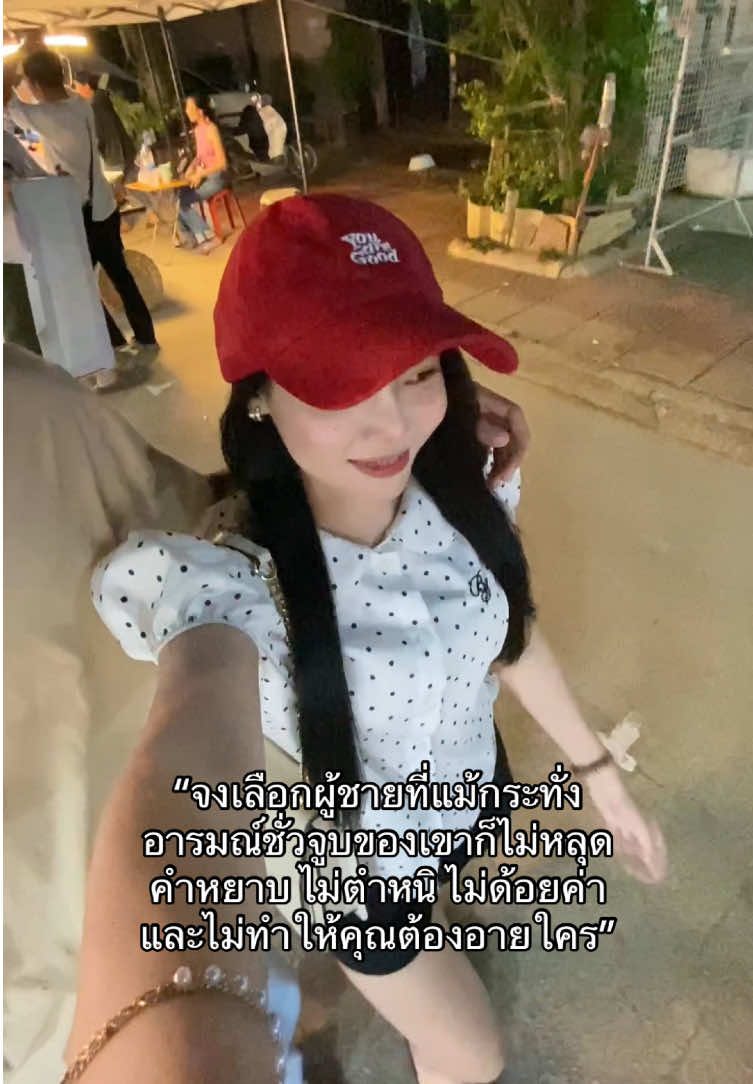 #แท็กแฟน #เธรดคลั่งรัก #fyp #แฟน 