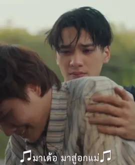 ใครไหวไปก่อนเลย ไม่ไหวจริงๆ น้องทองก็ไม่อยู่แล้ว ขวัญคนดูไม่อยู่แล้ว #เขมจิราต้องรอด #khemjiratheseries #เก่งน้ําปิง #fypシ゚ 