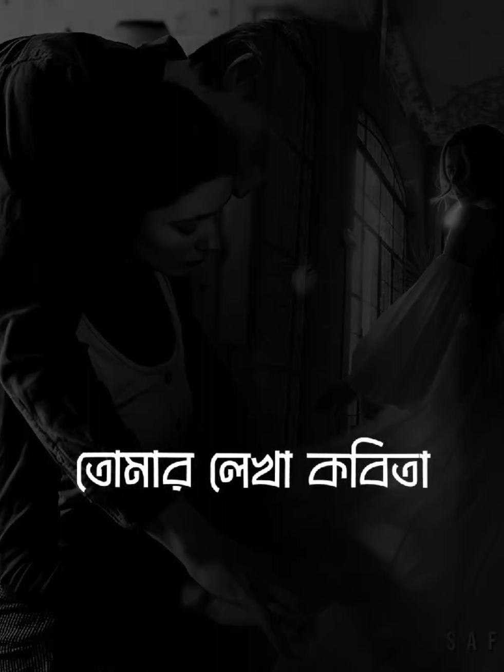 ভুলে যাওয়া কি সত্যি সম্ভব সবাই বলে সময় সব ঠিক করে দেয়‌ কিন্তু সময় কি সত্যিই মুছে দিতে পারে সেই গভীর অনুভবগুলো!!#unfrezzmyaccount #viral #fyp #foryoupage #banglabandmusic 