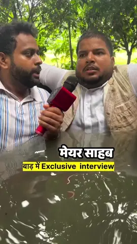 हाम्रो मेयर ,राम्रो मेयर! सबसे उत्तम सर्वोत्तम जननेताl