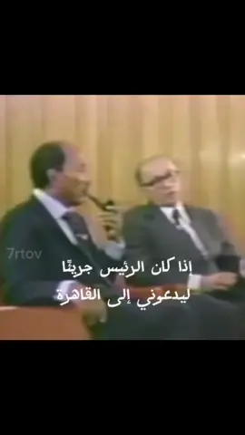 أنور السادات هنا القنص في المنصه🦅🔥🇪🇬#السادات #٦اكتوبر #egypt #سيناء #العرب 