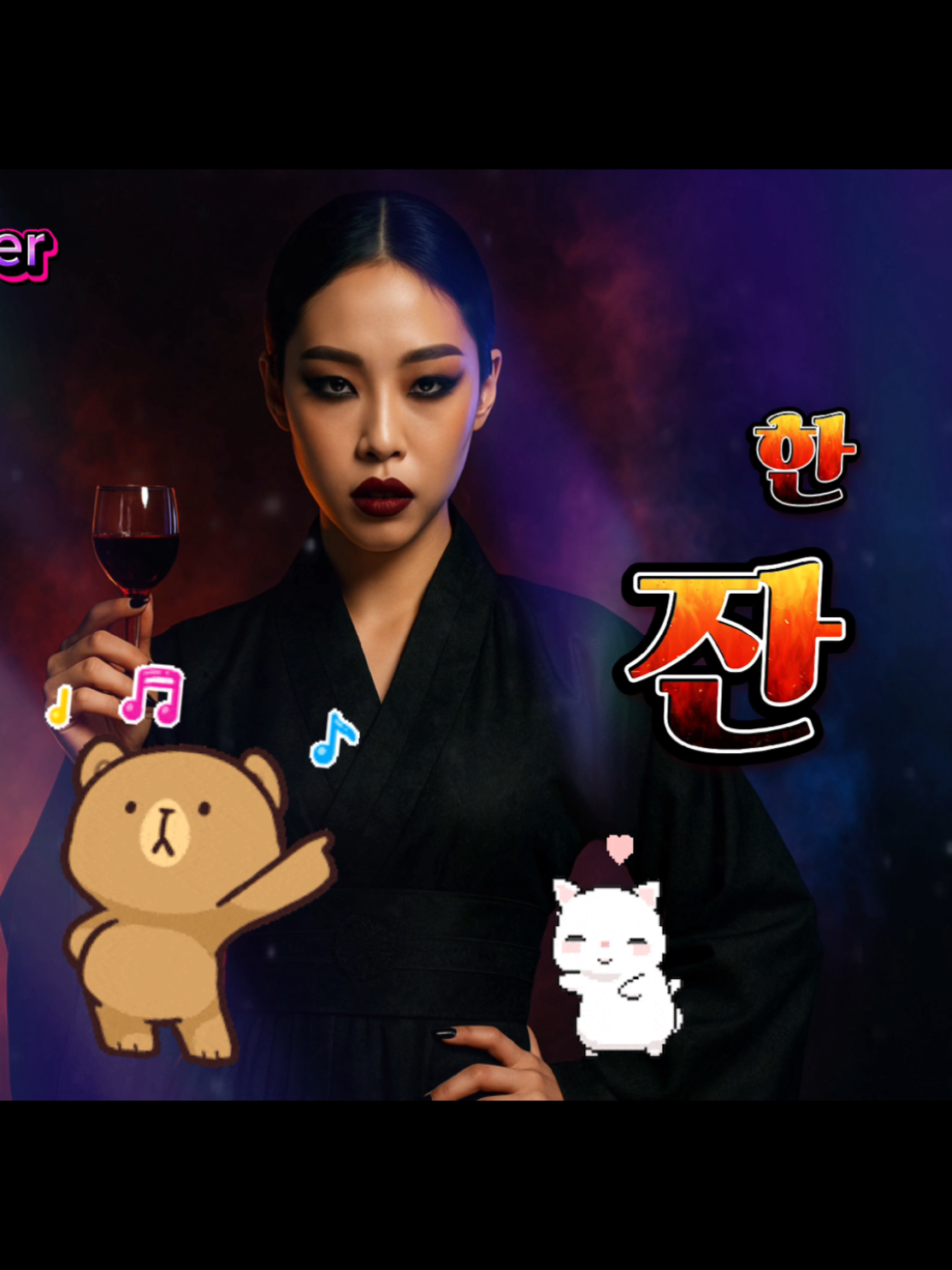 #ស្រាមួយកែវ ជាភាសាកូរ៉េ Ai music cover សនៀងដើមរបស់ លោកយាយ រស់សេរីសុទ្ធា #Aicover 