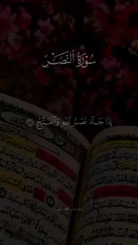 #القرآن_الكريم #الابذكر_الله_تطمئن_القلوب_أذكرو_الله #القران_الكريم_راحه_نفسية😍🕋 