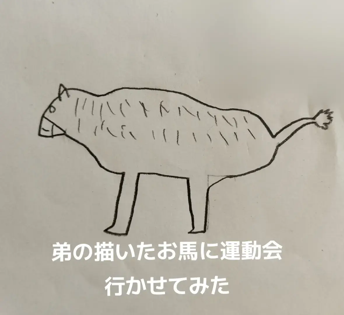 #絵 #運動会 