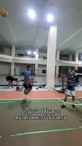 เตะเป็นเจิด เปิดเป็นแตก #มรภเลย #เมืองเลย #sepaktakraw #จองแป #ฟีดดดシ 