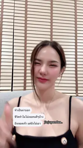 ถ้าแม่บอกว่ารอบหน้าไม่เล่นด้วยแล้วนะ ☹️ #itoldพระแม่ลักษมี #fypシ゚ #มายจินจูแพนด้า 
