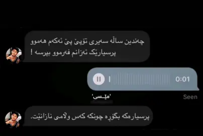 مێسی چۆن بینی😳💔