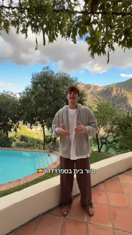 מבקש לא לקנא בבקשה