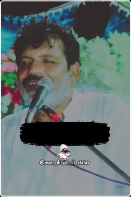 اکھ لئے کے پرہیاں ہنجواں دی۔۔ #manr_diryah_di_status 
