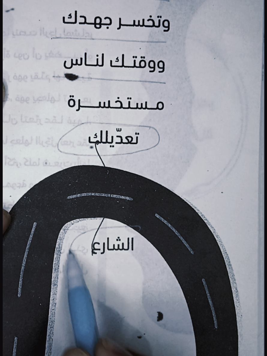 لا تتعب نفسك وتخسر جهدك💔💔💔💔💔