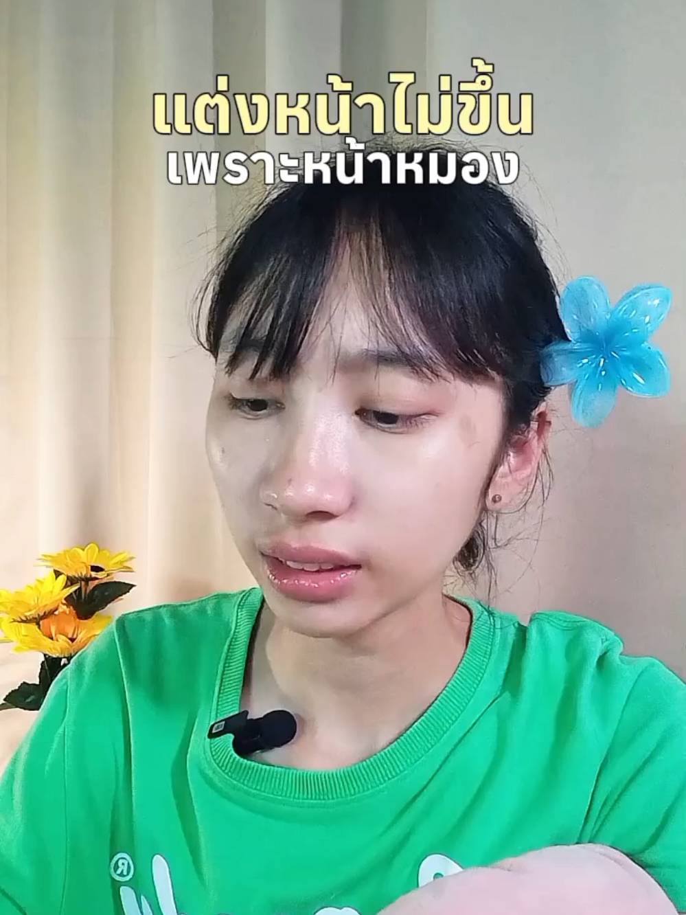 #ครีมรีไวท์ #siblingth #มอยส์เจอร์ไรเซอร์ #TikTokBeauty 