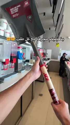 مدلعينكم عالاخر 🙂‍↔️🪏 #fyp #explore #اكسبلور #foryou #عروض 