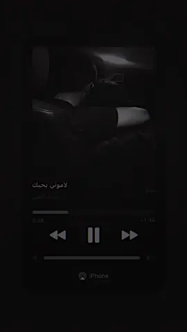لاموني بحبك🖤 #foryou #i4m_a7aa1 #اغاني_عربيه #اغاني_عراقيه #i4m_a7aa1 