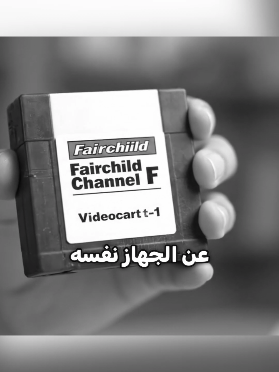 كيف تم صناعة أول شريط العاب في التاريخ 🤯💿 - #تطوير_العاب #gamedev #صنع_لعبة  #لعبة #game 