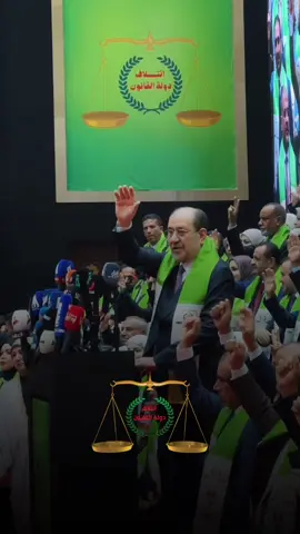 #دولة_القانون_٢٥٧ #نوري_المالكي #ائتلاف_دولة_القانون #دولة_القانون #الزعيم_نوري_كامل_المالكي 