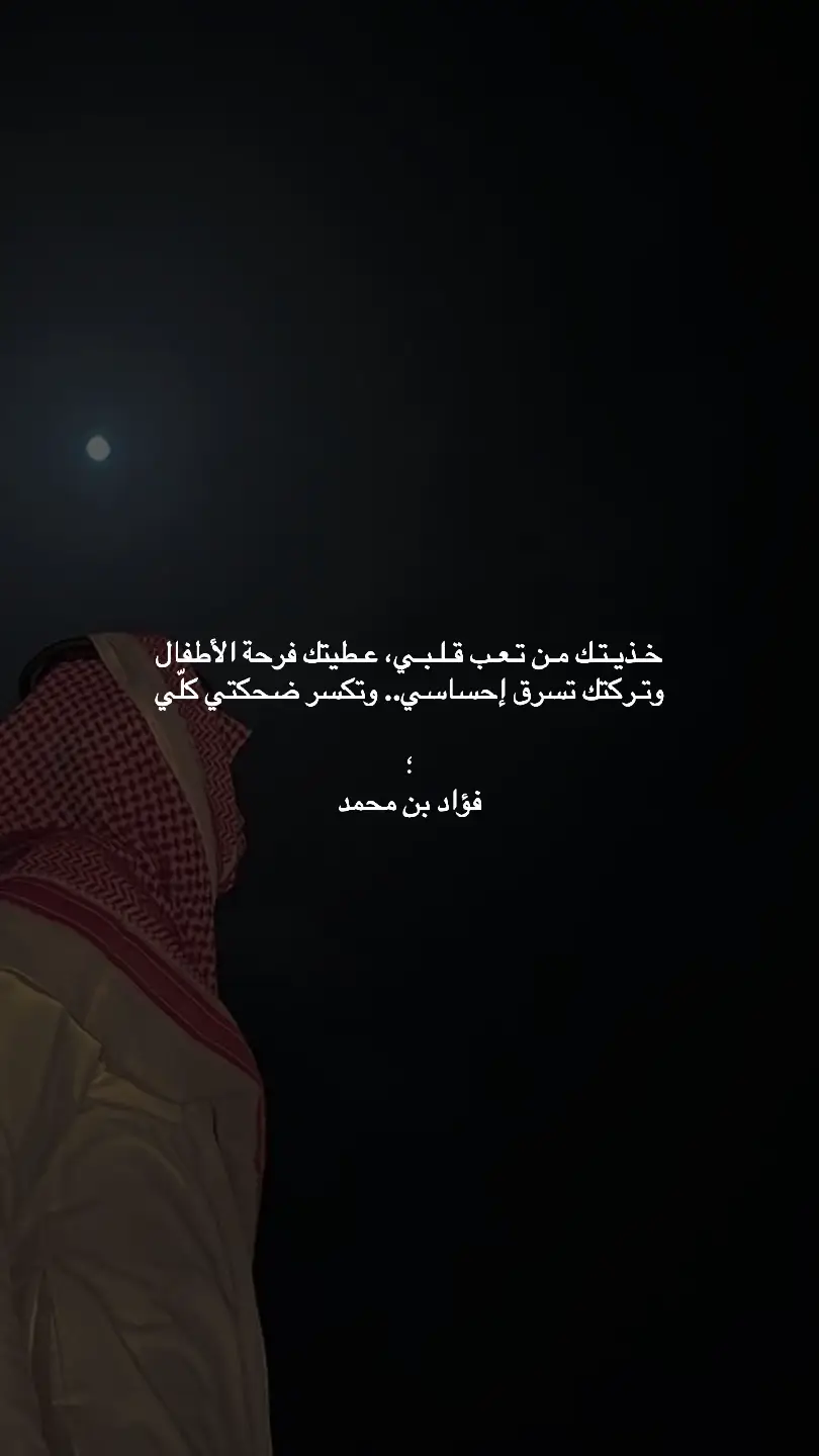 #فؤاد_بن_محمد #قصيد #شعر_وقصائد #القارزي #اكسبلور 