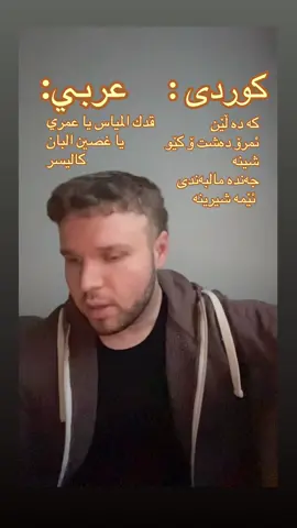 ❤️☀️💚#kurdish #kurdistan #عرب #erbil #عراق 