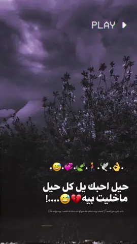😅💔#استوريات_انستا_واتساب  #المصمم_حسوني🔥✈️ 