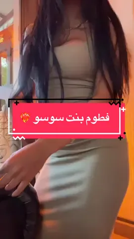 #creatorsearchinsights #اكسبلور #ترند #بنات_سلطانه👸🏻 #explore 