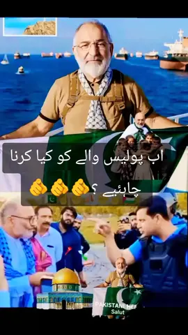 And he accepted the Challenge. Now what should do the police? #globalsumudflotilla #trending #alquds🇵🇸 #fyp #gaza 