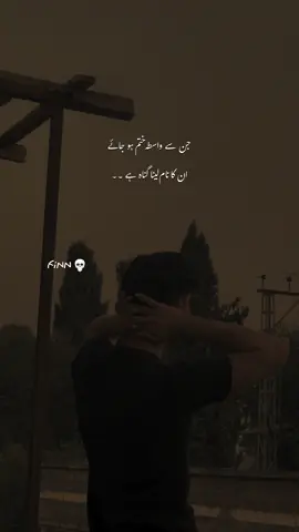 Jo Gya Smjo “ Mar Gya. -💀❤️‍🔥 #yourfinn #hehe_asad 