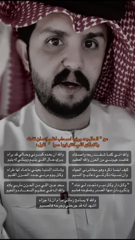 #علي_الرزقي #تصويري #تصميمي #شعر #قصيد 