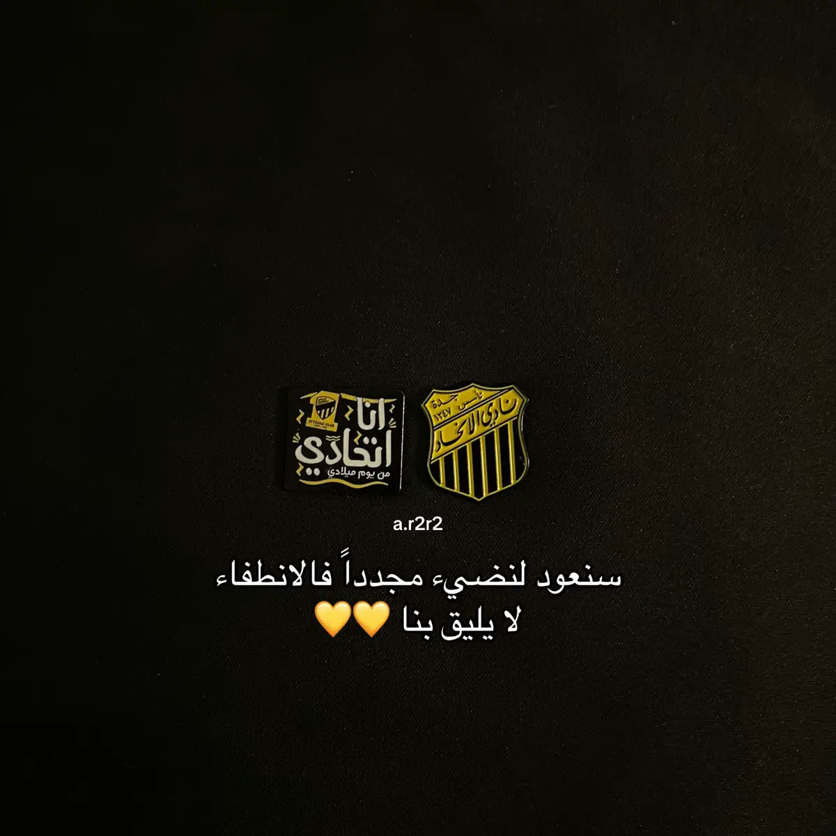 #العميد🔥💛 #الاتحاد #العميد #الاتي_ولع🔥 #العميد🔥💛 @نادي الاتحاد | Al-Ittihad FC 