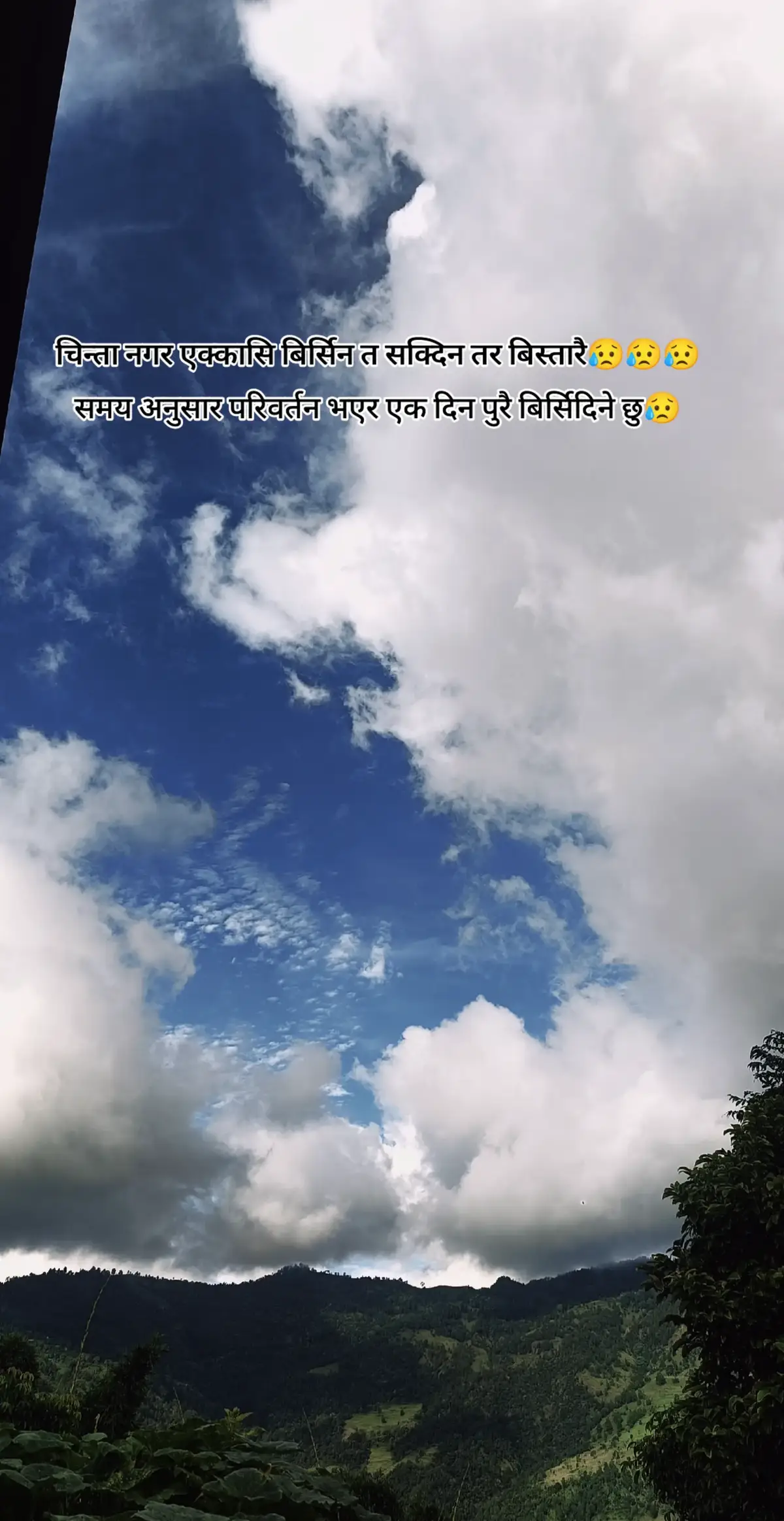 चिन्ता नगर एक्कासि बिर्सिन त सक्दिन तर बिस्तारै😥😥😥 समय अनुसार परिवर्तन भएर एक दिन पुरै बिर्सिदिने छु😥 #fypシ #lovehurts💔 #nolovenopain #creatorsearchinsights #sadlifefams 