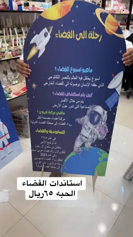 #الفضاء_بالعربية #الفضاء 
