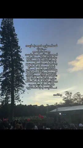 အချစ်က ဘာလဲဟင်?#fypシ゚viral🖤tiktok☆♡🦋myvideo #fypシ゚viral #fyppppppppppppppppppppppp #fyp #fypシ 
