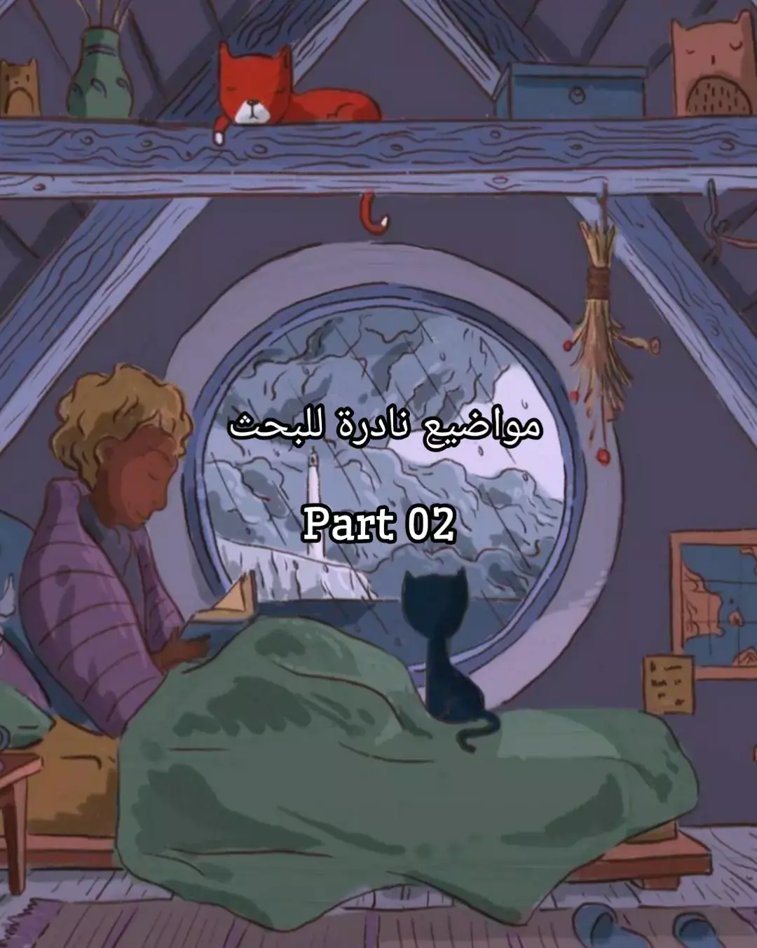 #knowledge #rare #LearnOnTikTok #study #algeria 
